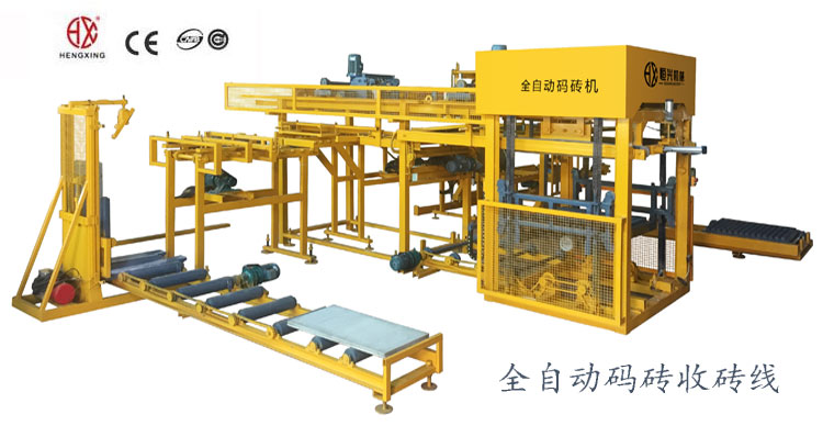 全自(zì)動收磚(zhuān)線   自留孔(kǒng)碼磚機