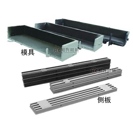 加(jiā)氣磚生産線：模具/側闆