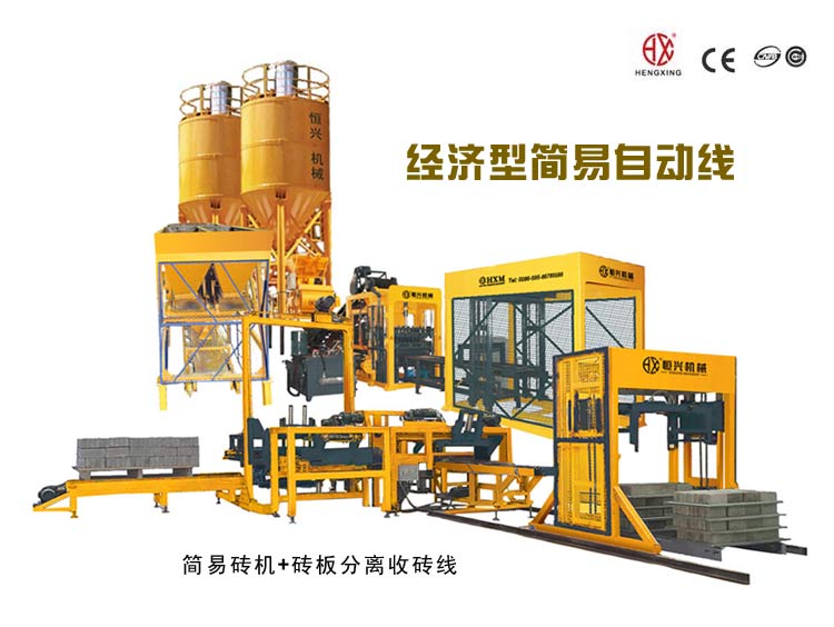 經濟型免燒(shāo)磚機自動線 全(quán)自動(dòng)水泥(ní)磚機