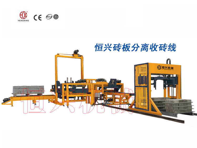 磚闆分離(lí)收(shōu)磚(zhuān)線 磚(zhuān)闆分(fèn)離碼(mǎ)垛機設(shè)備(bèi)