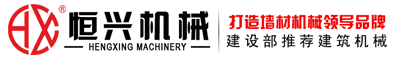 恒興自保(bǎo)溫砌塊設備